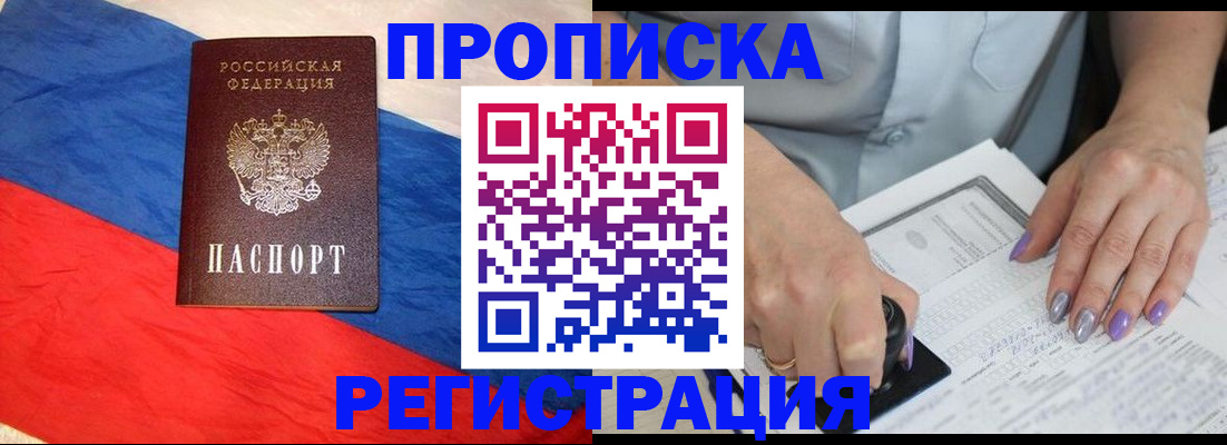 временная регистрация в Шахунье