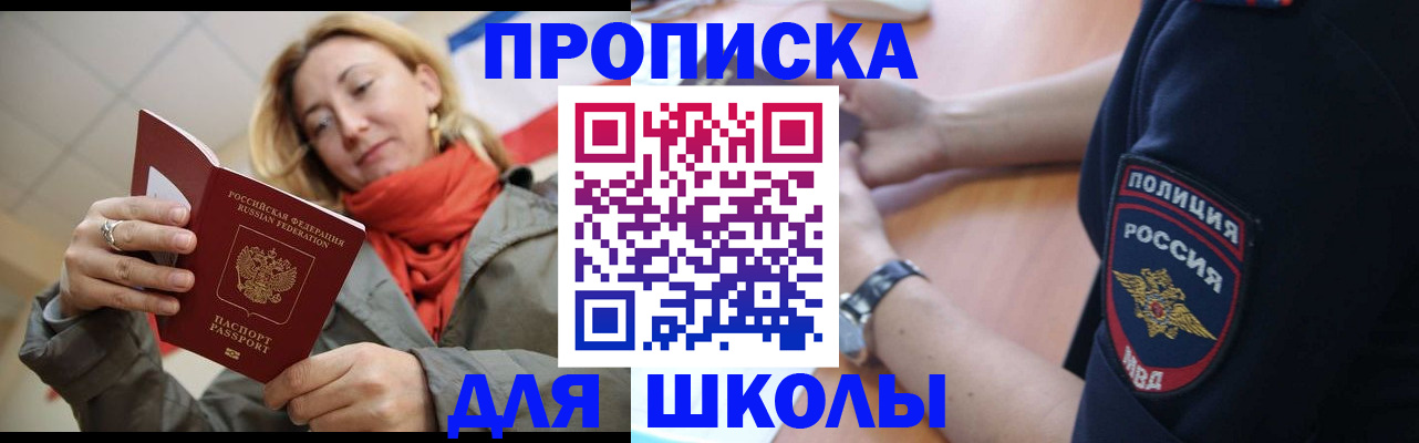 временная регистрация гарантия в Шахунье