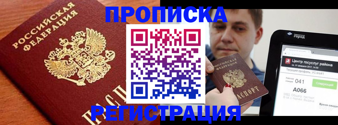 пропишу в квартире в Шахунье