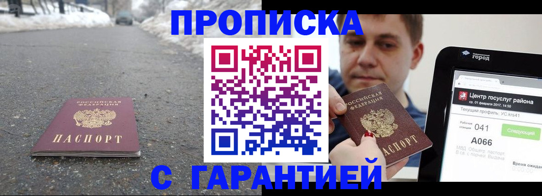 прописка ребенка в Шахунье