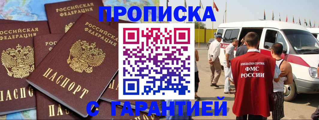 временная регистрация законно в Шахунье