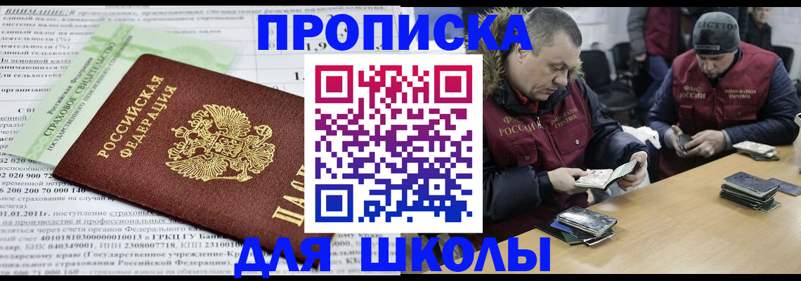 прописка штамп в Шахунье