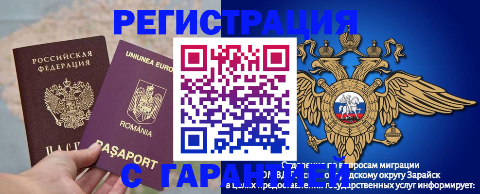 купить прописку в Шахунье