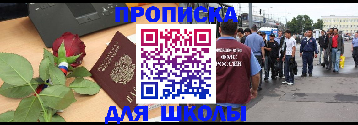 купить прописку в Шахунье